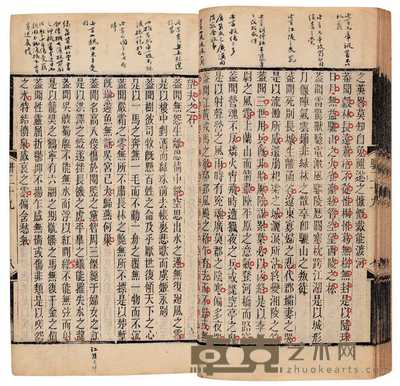 清·李兆洛辑 骈体文钞三十一卷 